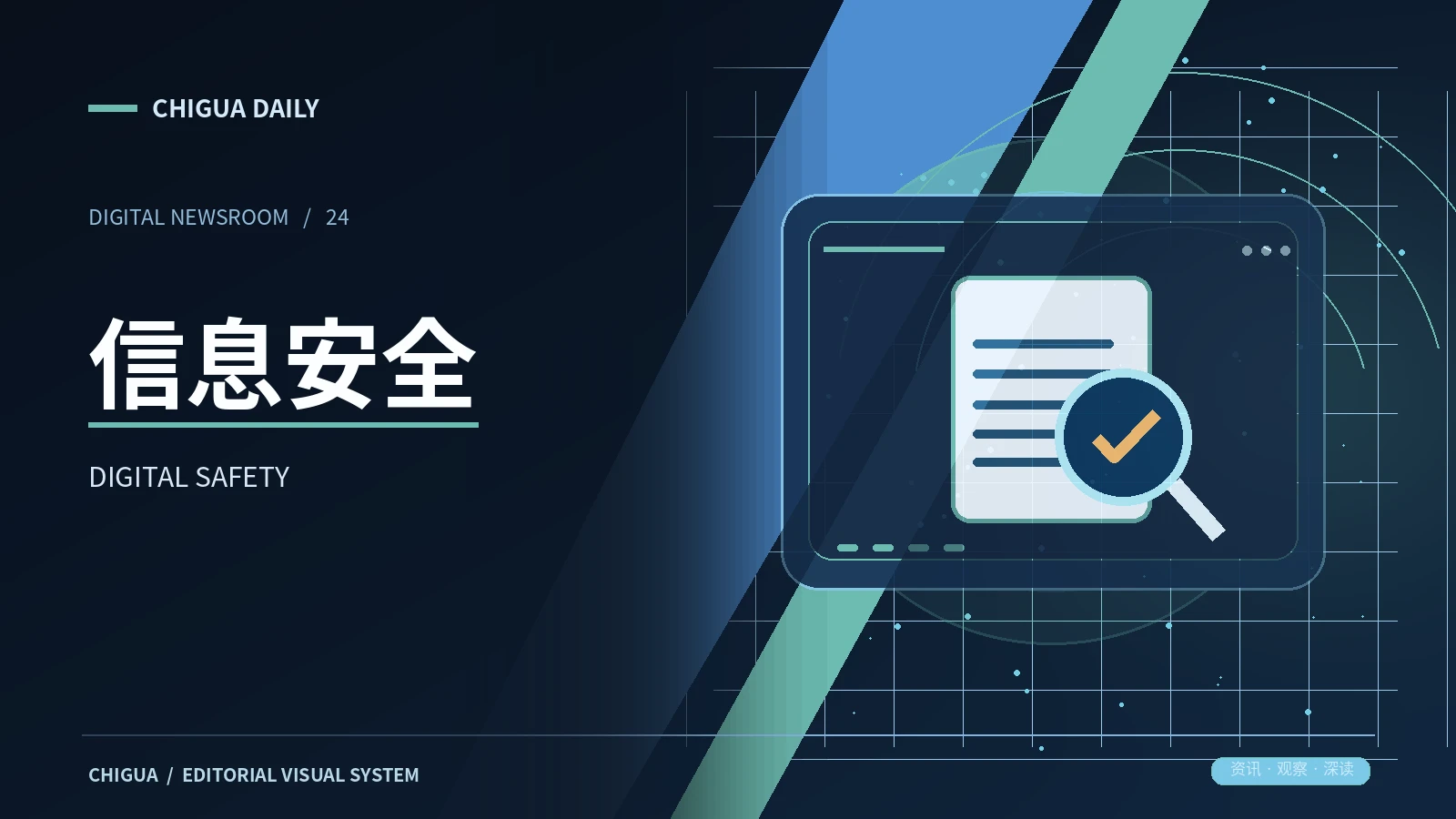 安全中心